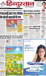 Hindustan Times Hindi Meerut