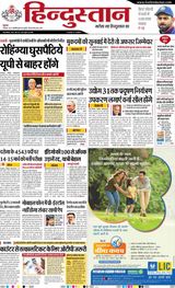 Hindustan Times Hindi Meerut