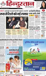Hindustan Times Hindi Meerut