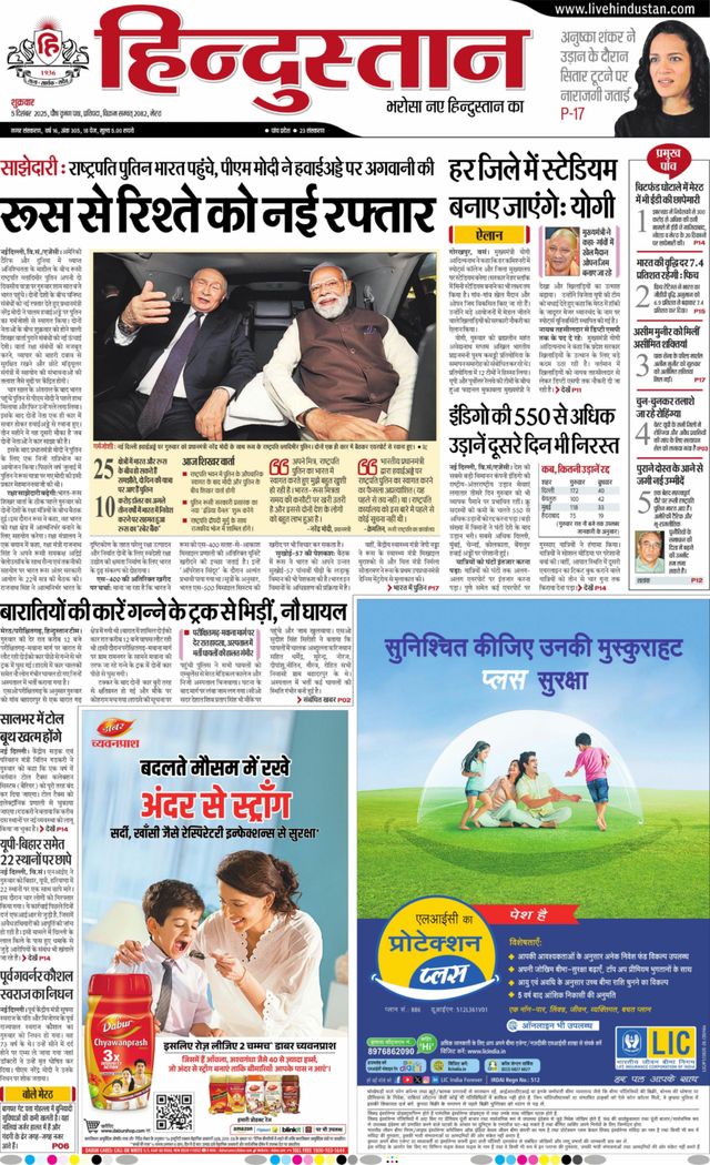 Hindustan Times Hindi Meerut
