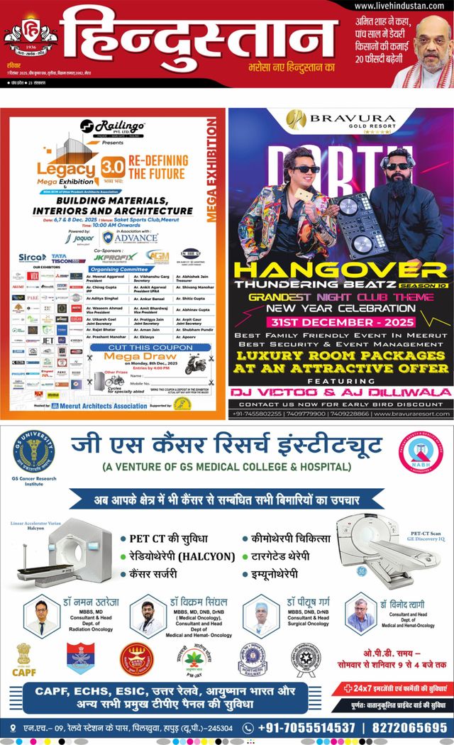 Hindustan Times Hindi Meerut