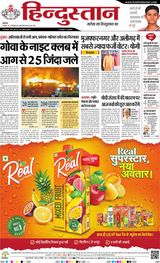 Hindustan Times Hindi Meerut