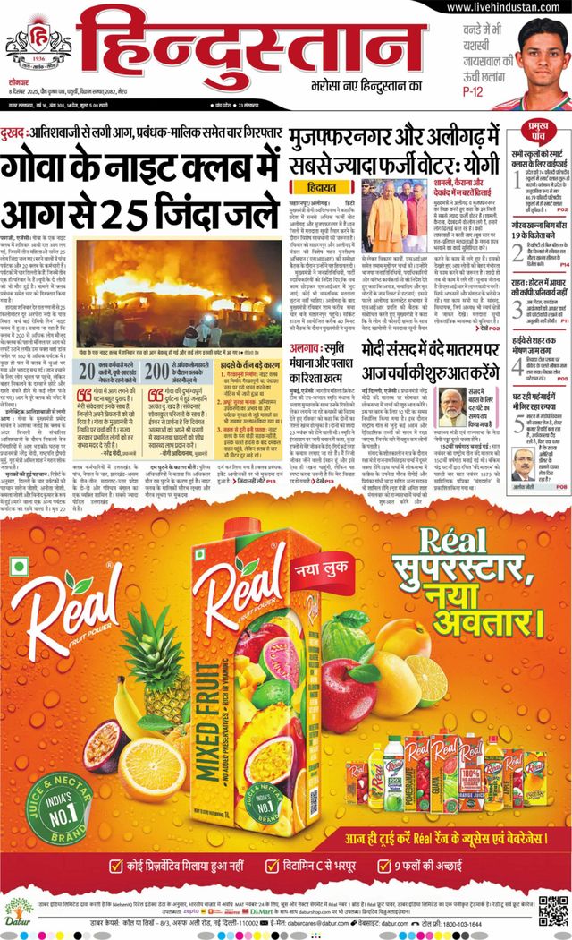 Hindustan Times Hindi Meerut