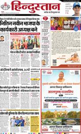 Hindustan Times Hindi Meerut
