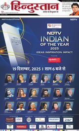 Hindustan Times Hindi Meerut