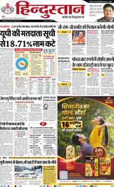 Hindustan Times Hindi Meerut