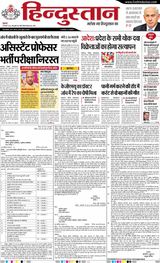 Hindustan Times Hindi Meerut