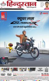 Hindustan Times Hindi Meerut