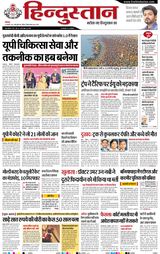 Hindustan Times Hindi Meerut