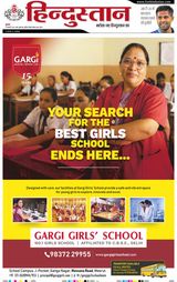 Hindustan Times Hindi Meerut