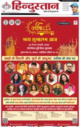 Hindustan Times Hindi Meerut
