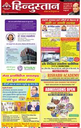 Hindustan Times Hindi Meerut
