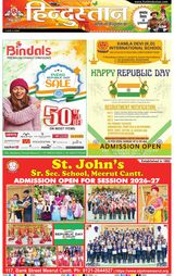 Hindustan Times Hindi Meerut