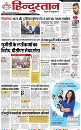 Hindustan Times Hindi Meerut
