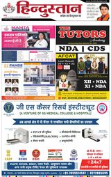 Hindustan Times Hindi Meerut