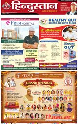 Hindustan Times Hindi Meerut