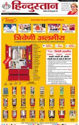 Hindustan Times Hindi Meerut