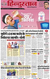 Hindustan Times Hindi Meerut