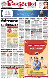 Hindustan Times Hindi Meerut