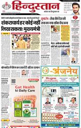 Hindustan Times Hindi Meerut