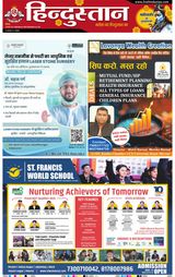 Hindustan Times Hindi Meerut