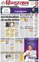 Hindustan Times Hindi Meerut