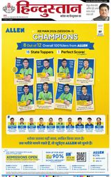 Hindustan Times Hindi Meerut