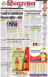 Hindustan Times Hindi Meerut