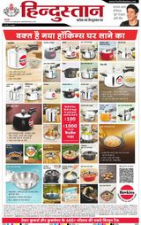 Hindustan Times Hindi Meerut