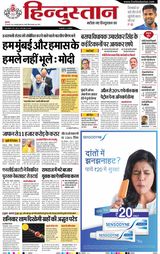 Hindustan Times Hindi Meerut