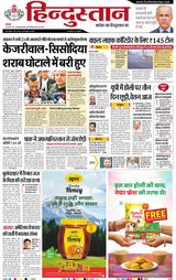 Hindustan Times Hindi Meerut