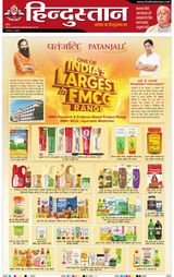 Hindustan Times Hindi Meerut