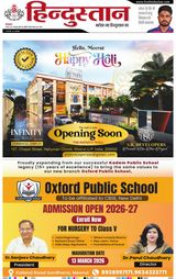 Hindustan Times Hindi Meerut