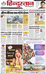 Hindustan Times Hindi Meerut