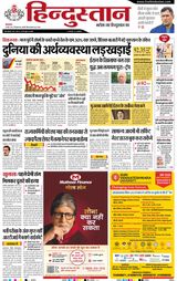 Hindustan Times Hindi Meerut