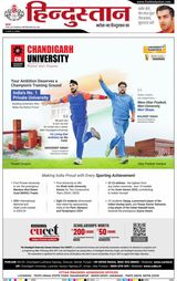 Hindustan Times Hindi Meerut