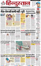 Hindustan Times Hindi Meerut