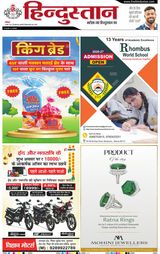 Hindustan Times Hindi Meerut