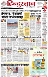 Hindustan Times Hindi Meerut