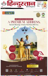 Hindustan Times Hindi Meerut