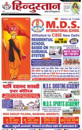 Hindustan Times Hindi Meerut