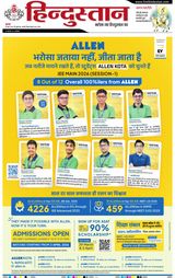 Hindustan Times Hindi Meerut