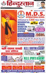 Hindustan Times Hindi Meerut