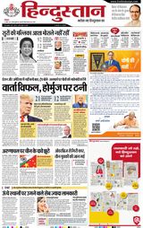 Hindustan Times Hindi Meerut