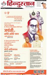 Hindustan Times Hindi Meerut