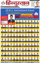 Hindustan Times Hindi Meerut