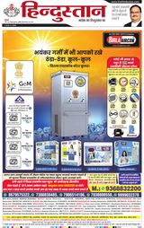 Hindustan Times Hindi Meerut