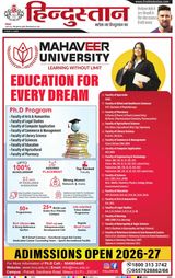 Hindustan Times Hindi Meerut