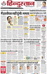 Hindustan Times Hindi Meerut