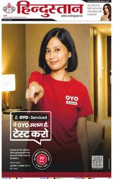 Hindustan Times Hindi Meerut